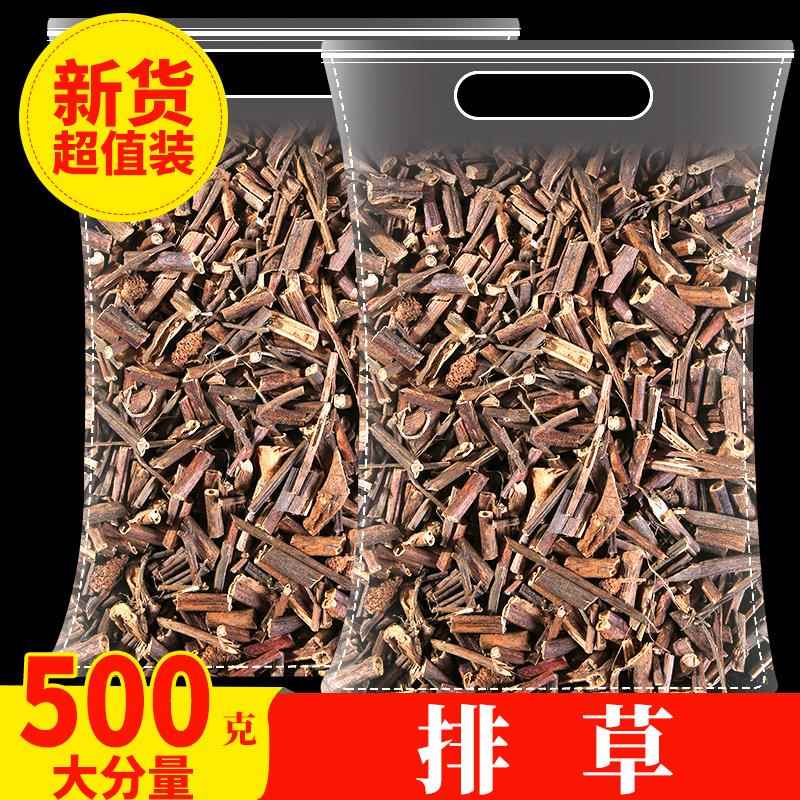排草500g 香排草 排香草排草段香料大全火锅麻辣烫卤料商用包邮