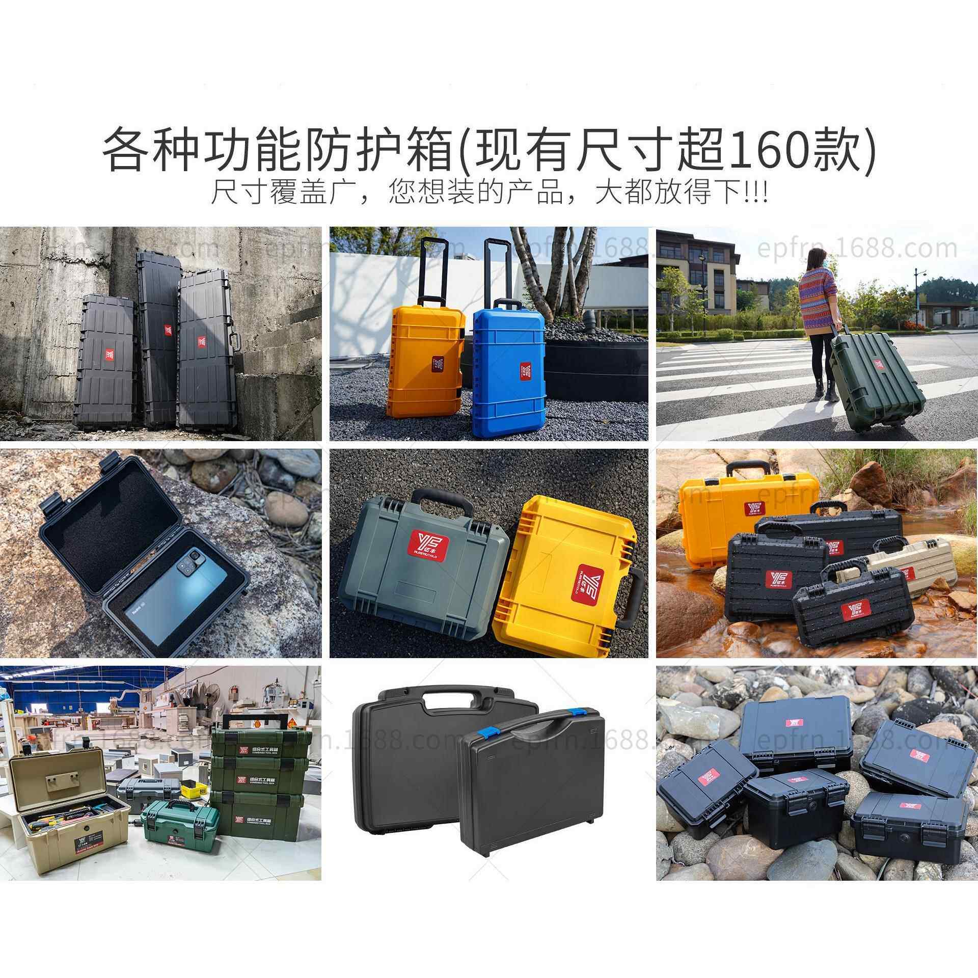 GHC亿丰仪器备安全防护箱ABS塑工箱单具反相机设备箱YF34设1料6