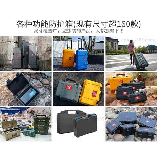 亿丰仪器设备安全防护箱ABS塑料工具箱单反相机设备箱YF3416