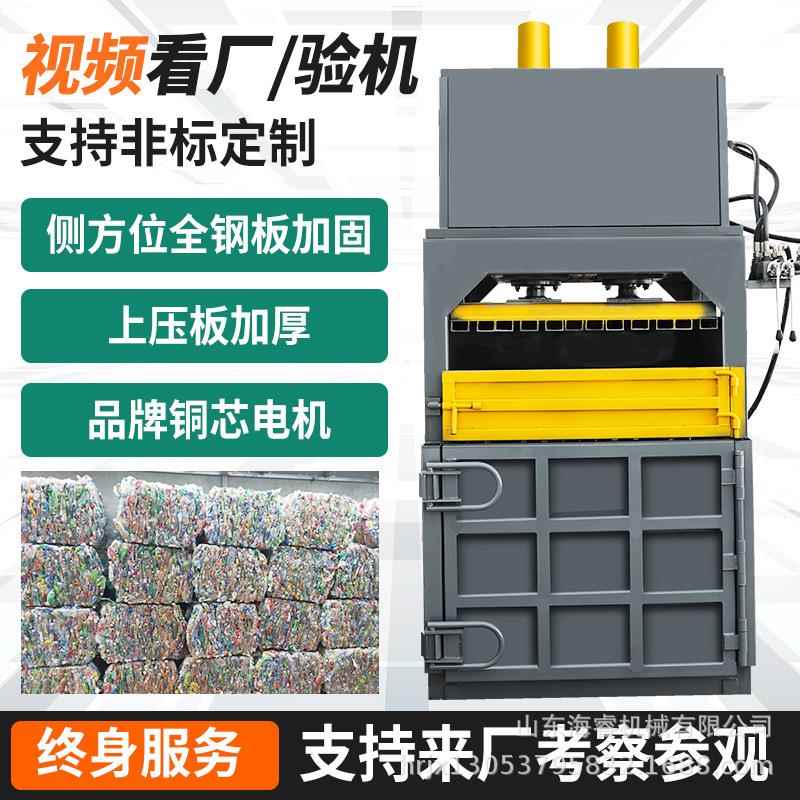 立式纸箱边角料液压打包机半自动生活垃圾液压打包机编织袋打包机