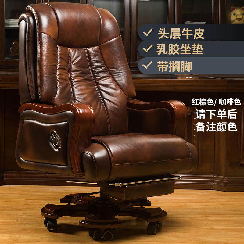 老板椅实木书房座椅可躺按摩转椅家用升降大班椅商务办公椅子