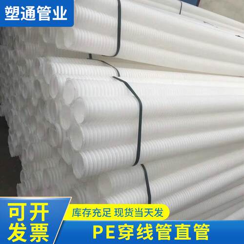 PE穿线管直管 电力通信保护套管 农业大口径PE排水管