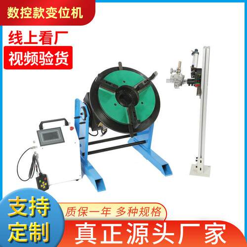 变位机厂家直销100公斤数控款焊接变位机步进电机环缝自动焊接台