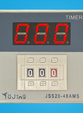 JSS20-48AMS延时继电器220V真空包装机99.9S注塑24数显计时秒开关