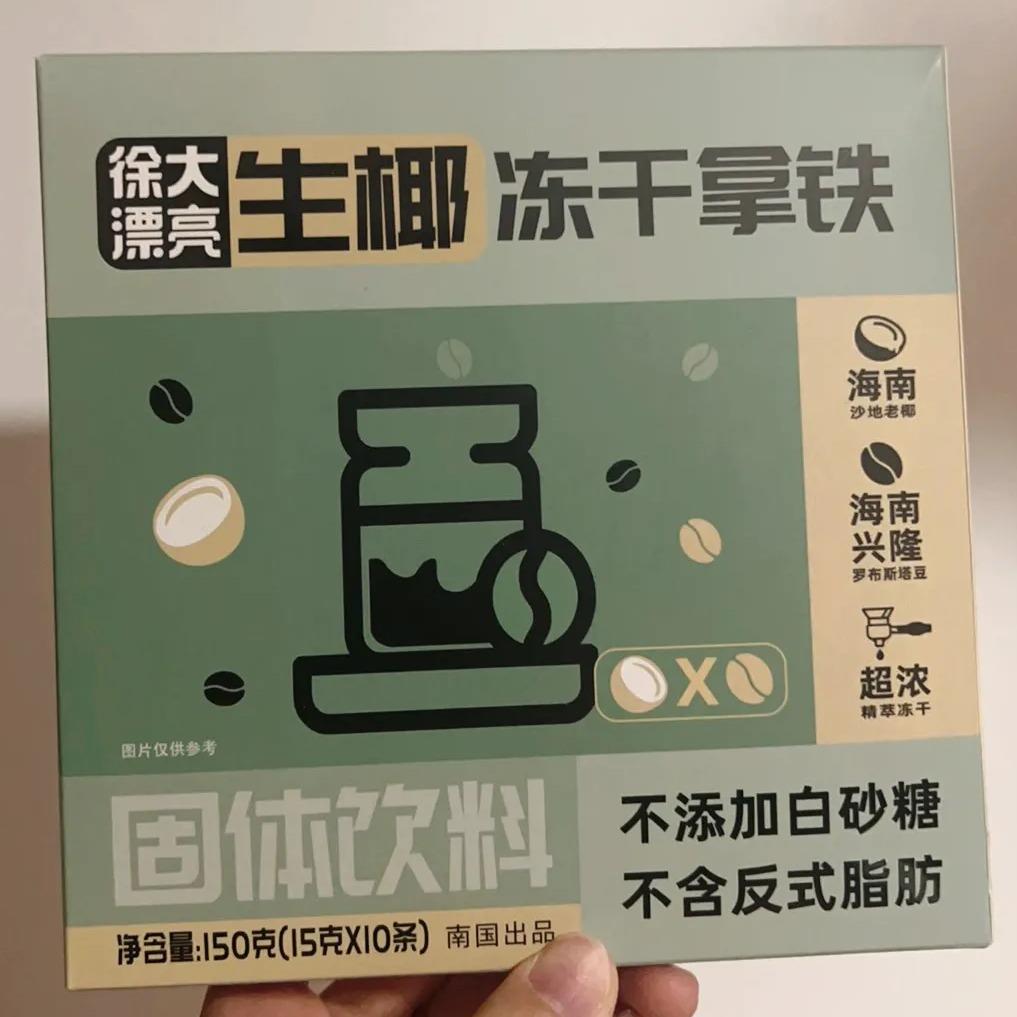 南国徐大漂亮生椰冻干拿铁办公室健身咖啡精品提神速溶椰浆咖...