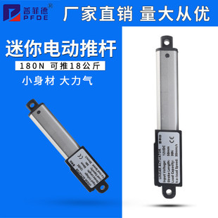 迷你杆小型往复升自动微型缩电机升降器电动推杆12v推 直流大新款