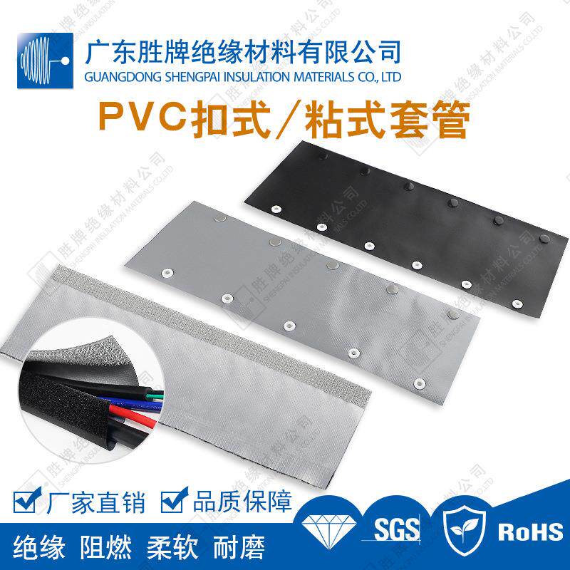 PVC粘式套管防水魔术贴双层布套线材收纳管灰灰/黑灰色阻燃UL94