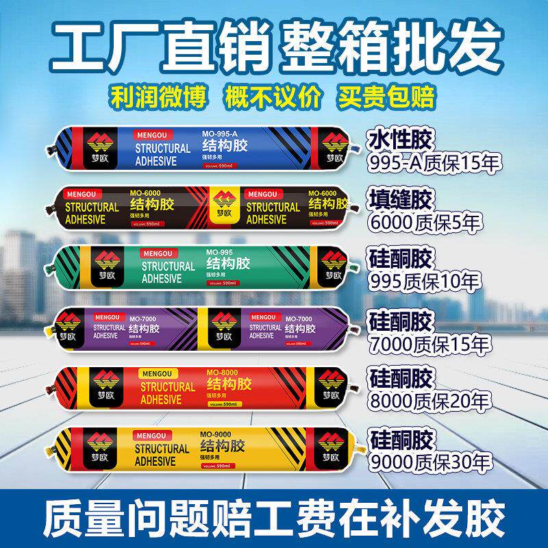 结构胶硅酮强力建筑995中性快干型室外玻璃幕墙专用防水防霉密封