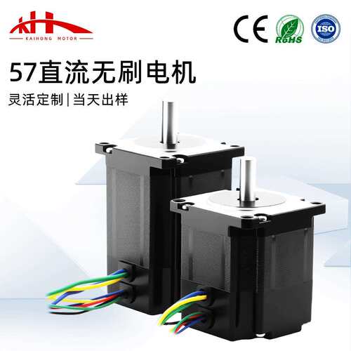 57BLDC电机直流无刷电机驱动器 霍尔高速24V3000转三相八线小马达