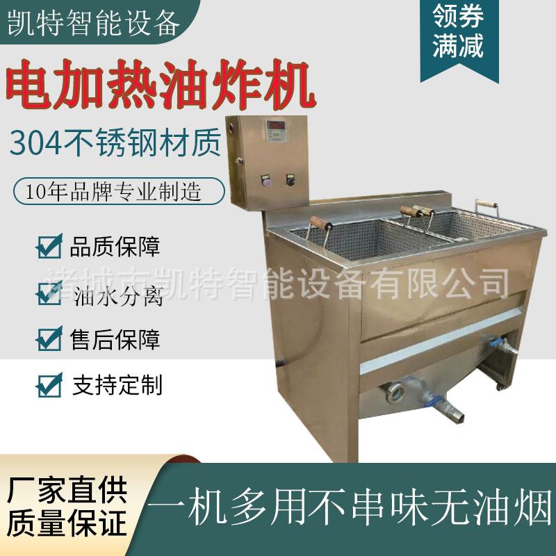 江米条油炸机豆腐泡油炸机麻花油炸机一机多用不糊锅无烟