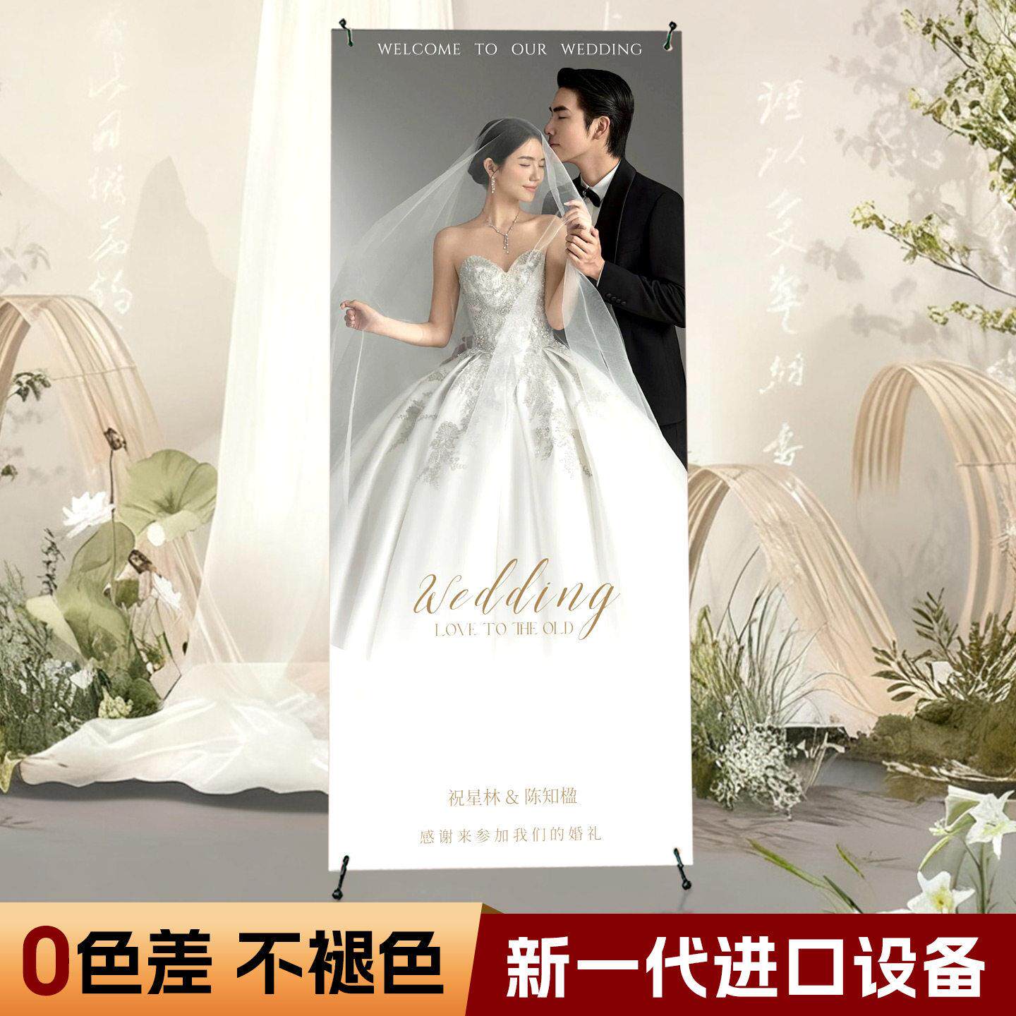 婚纱照片迎宾结婚高端海报婚礼X支架易拉宝展架设计定制做打印刷1