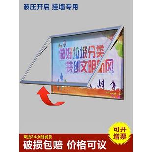 双液压宣传栏公示栏挂墙铝合金户外橱窗架医院学校公司公告栏定制