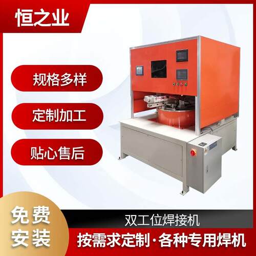 全自动双工位焊接机金属电动交流缝焊设备加工弧焊智能数控