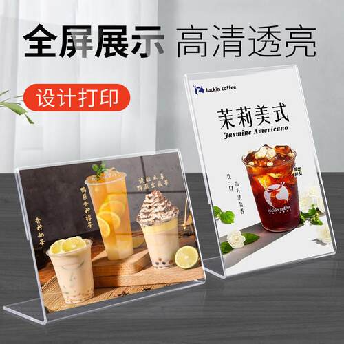 A4L型桌面展示台牌桌牌亚克力台卡展示牌会议牌台签立牌价格牌