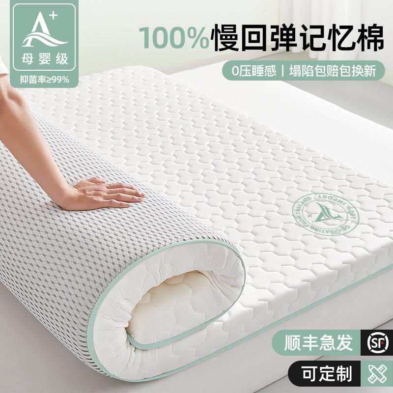 ALEX高端记忆棉床垫家用卧室软垫学生宿舍单人海绵垫租房专用褥子
