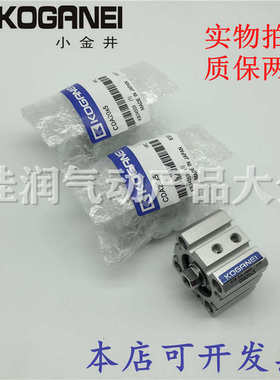 小金井KOGANEI薄型气缸CDA/CDAS32X5X10X15X20X25X30X35X40X45X50