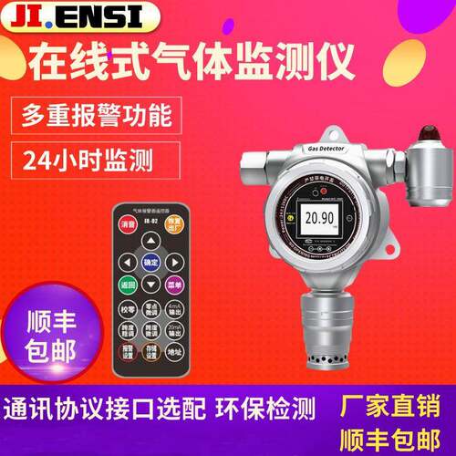 基恩思MIC-500S-COCOL2固定式有毒气体报警器光气检测仪测试仪