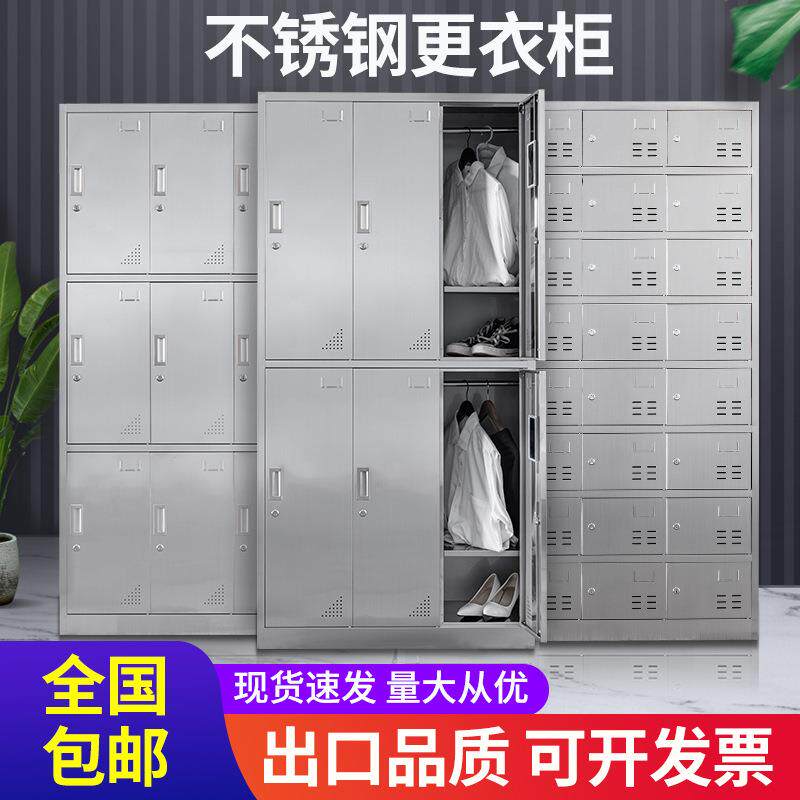 304不锈钢更衣柜员工带锁储物柜浴室健身房宿舍多门储藏柜置物柜