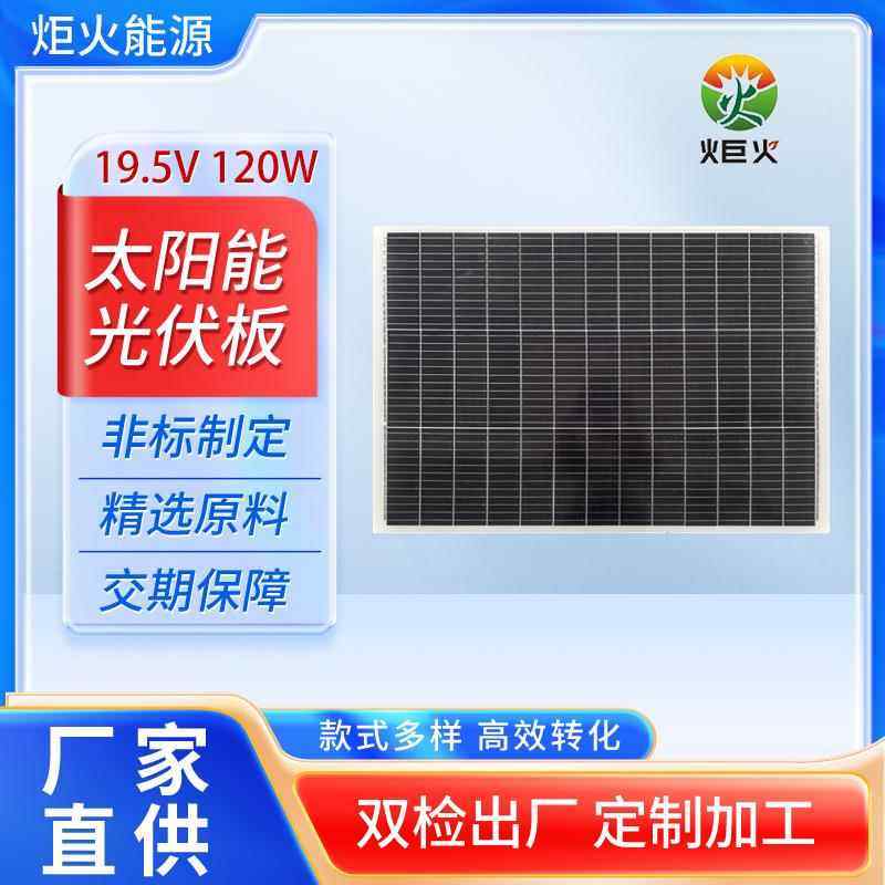 源头工厂太阳能板光伏组件非标制定多栅50W120W400W单晶多晶硅