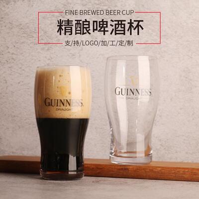 GUINNESS玻璃黑啤杯杯子水杯高颜值创意杯礼品严选可定logo杯