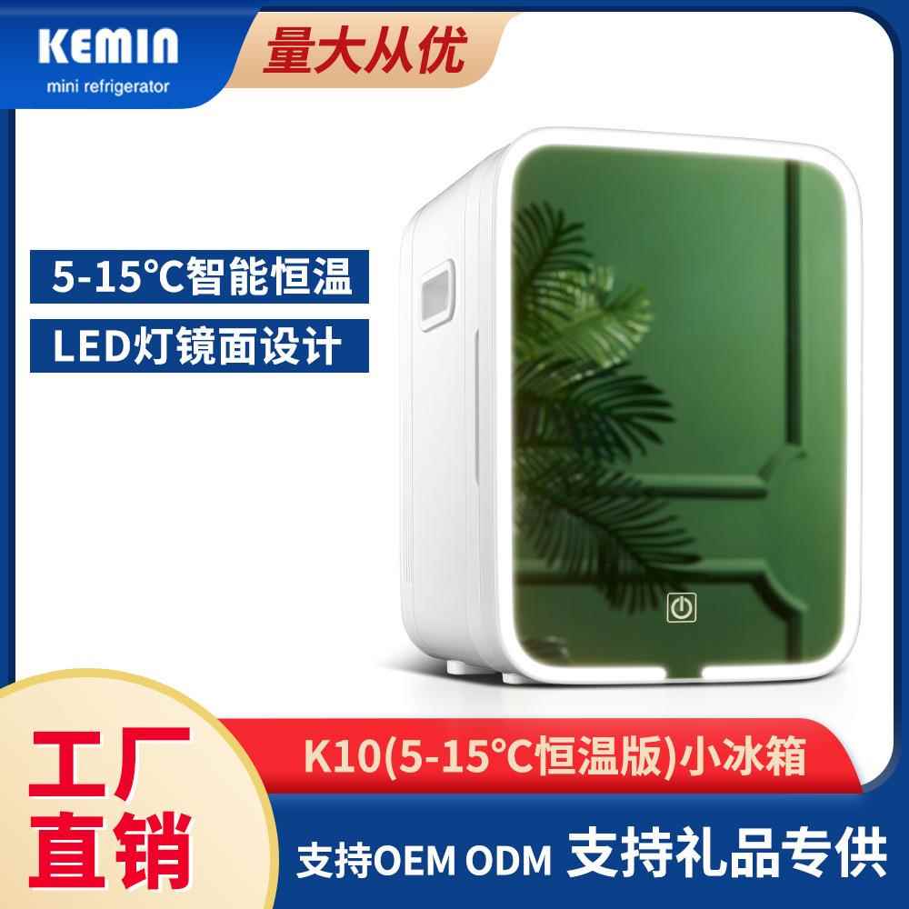 K10镜面小冰箱(5-15℃恒温版)车载迷你小冰箱家用小型单人