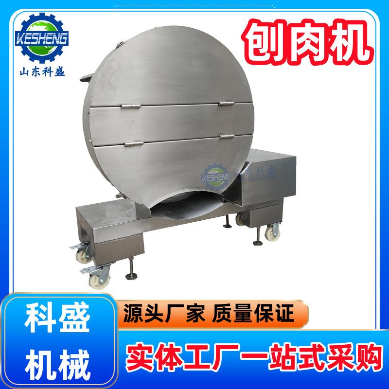 鱼皮冻盘刨肉机 全自动鸡肉冻鱼破碎机 圆盘式冻肉刨片机