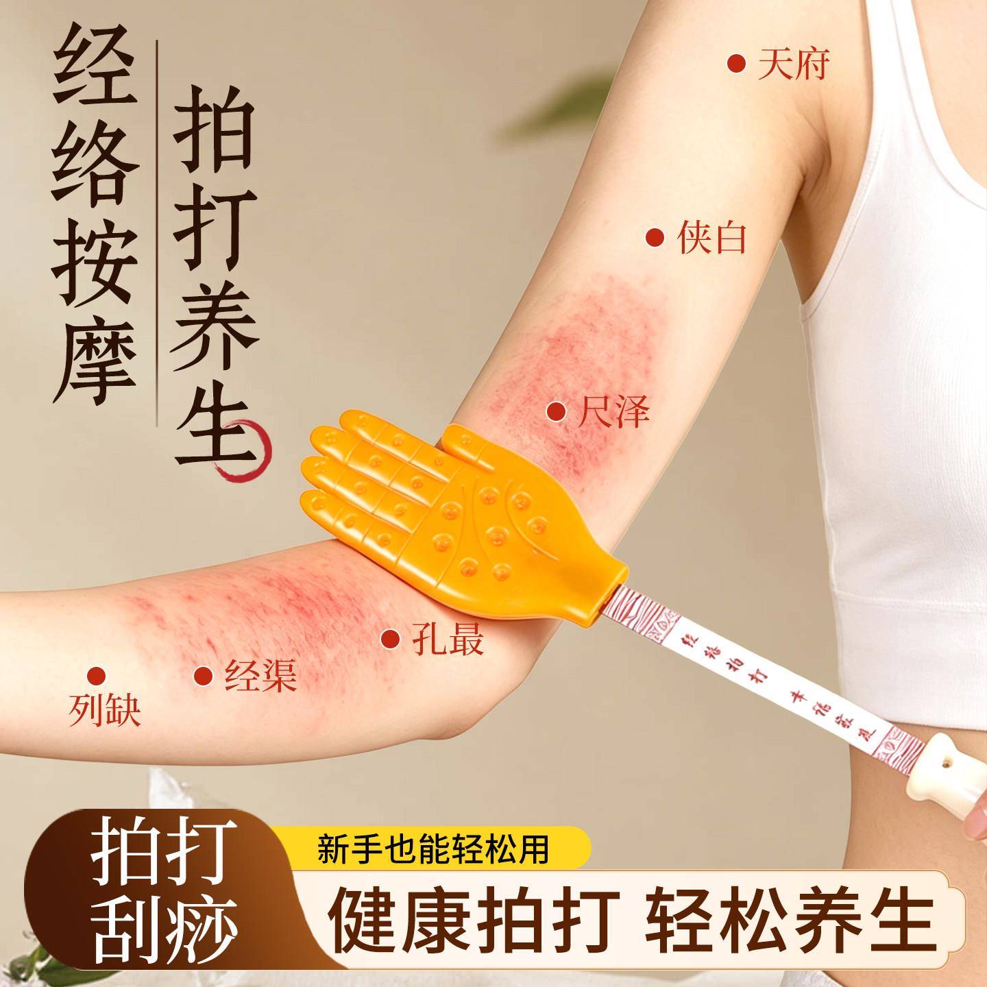 拍痧板经络拍打硅胶中医专用养生神器小黄手掌拍痧按摩敲背棒筋络