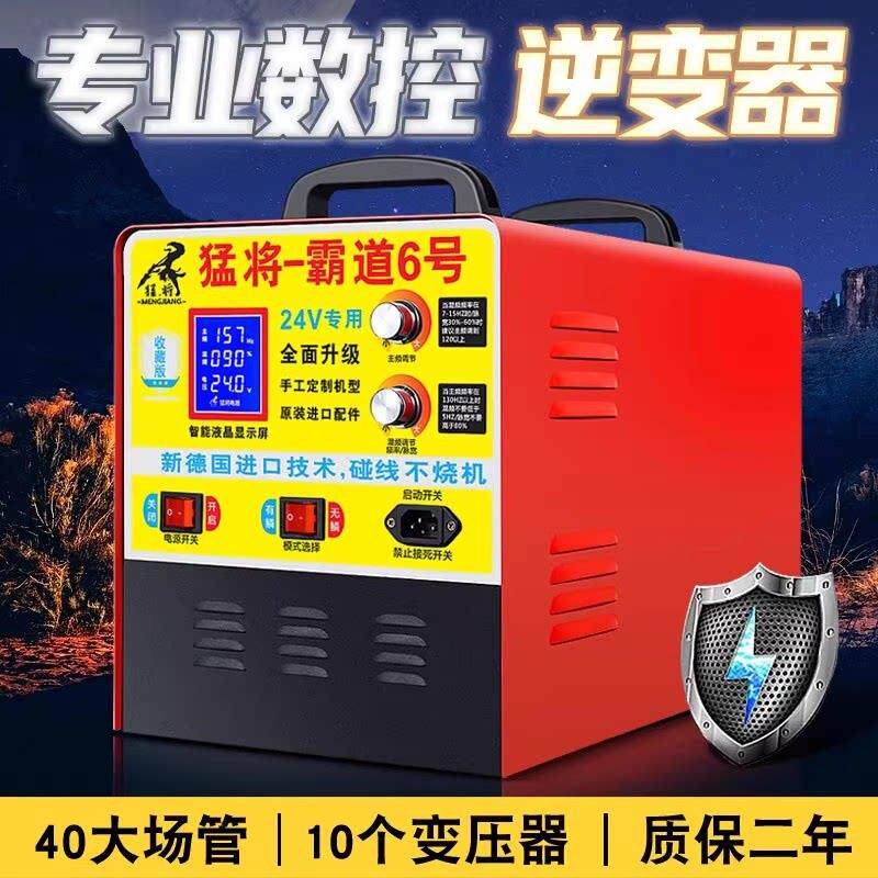 霸道6号24V专用大功率两用升压器船用电子升压器电源转换器