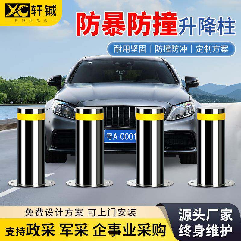 学校全自动液压升降柱景区防撞立柱不锈钢电动升降阻车路障机单位