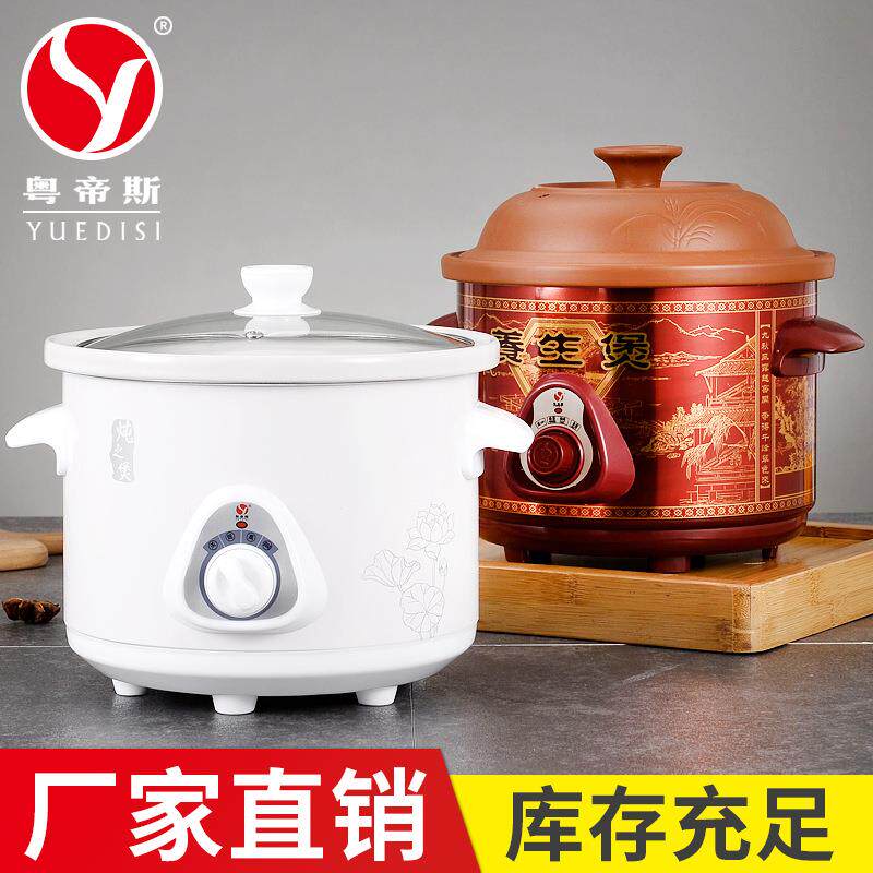 厂家直销 3.5L紫砂电炖锅多功能小家电白瓷煮粥煲锅 开业礼品