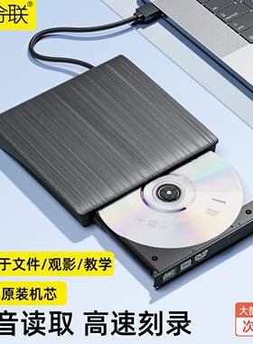 外置光驱刻录机光盘播放器USB外接读取DVD笔记本电脑CD移动便携式