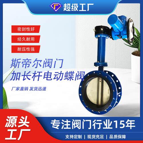 电动加长杆法兰蝶阀软密封涡轮球墨铸铁蝶阀厂家天津JD941X-10Q