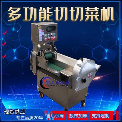 头型切菜机 商用食堂电动切丝切丁机器 宇之乐不锈钢切片机