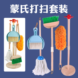 仿真过家家玩具幼儿园生活区娃娃家小班区域材料投放 木质打扫套装