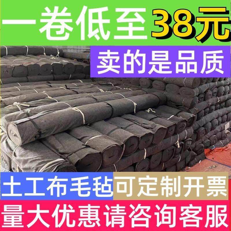 包装加厚路面毛毡布家具混凝土布毯保湿被保温棉大棚土工布工程