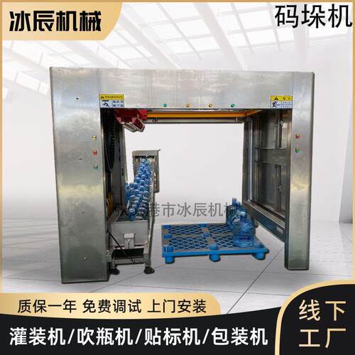 大桶水码垛机5加仑回收桶码垛机大桶龙门码垛20L机器18.9升