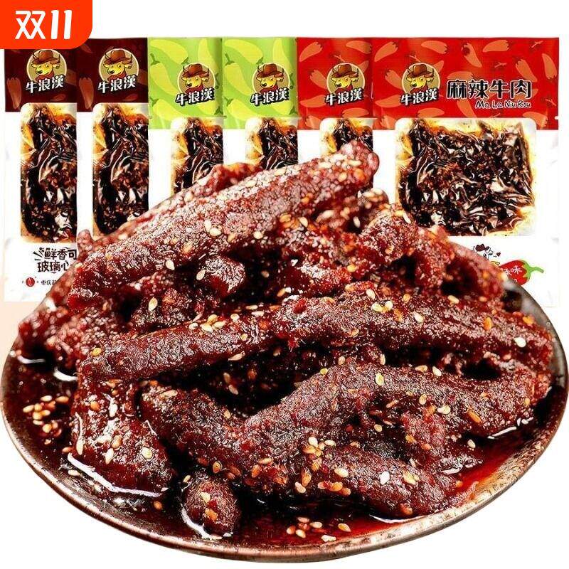 新疆包邮麻辣牛肉干60g*10袋装麻辣孜然泡椒重庆特产四川零食
