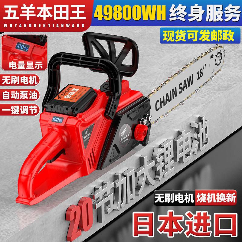 进口锂电锯充电式大功率锂电炼锯小型多功能家用户外砍树伐木锯子
