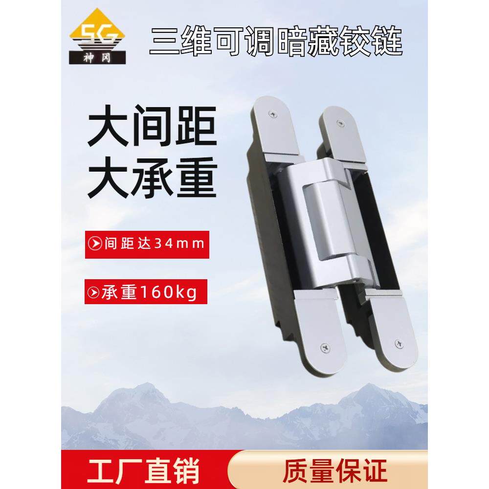 大间距格栅门硬覆盖木单板集特殊三维可调十字隐藏铰炼隐形门铰炼