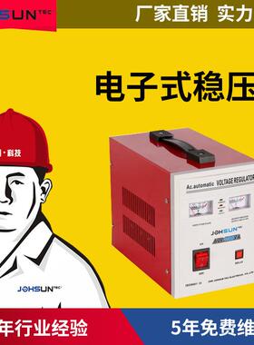 厂家直供非洲AVR-1000VA电子交流稳压电源低耗稳压器1000w