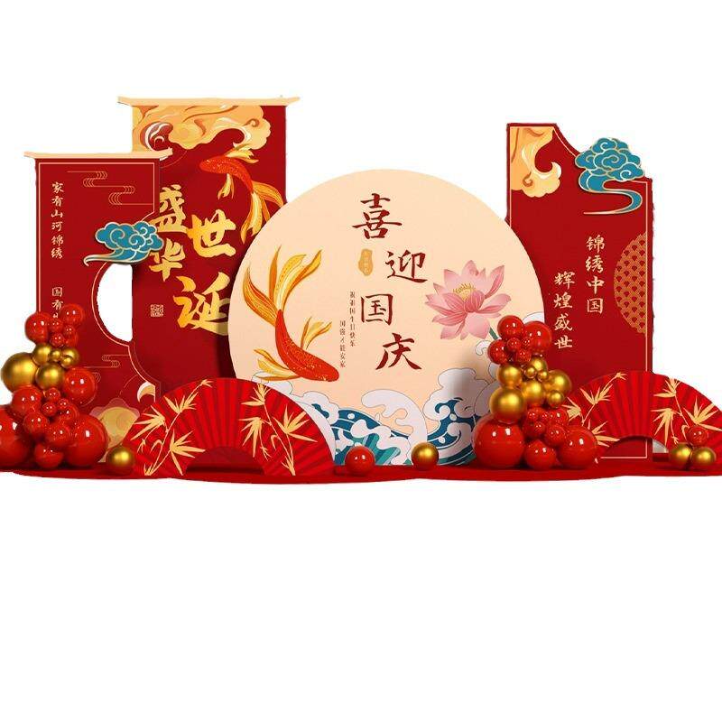 中秋国庆节氛围场景布置kt板装饰商场活动心愿墙打卡猜灯谜背景墙