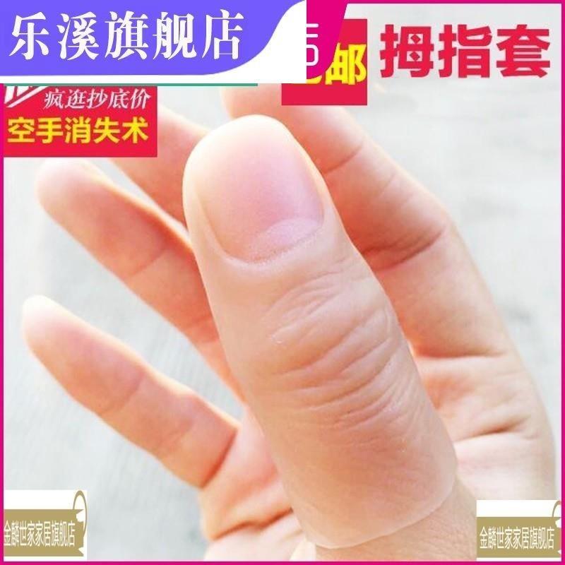 1/假手指套 残疾人假指套大母指假手指头假肢假手指套 魔术用食指