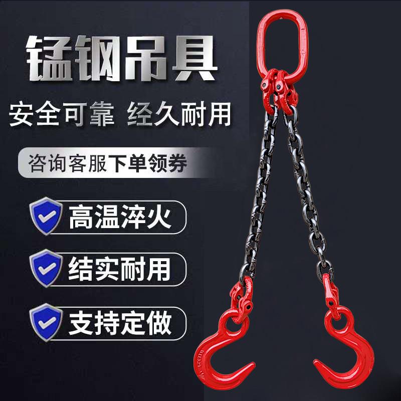 大开口吊索具起重链条吊装工具合金钢吊环吊钩挂钩80锰钢链条索具