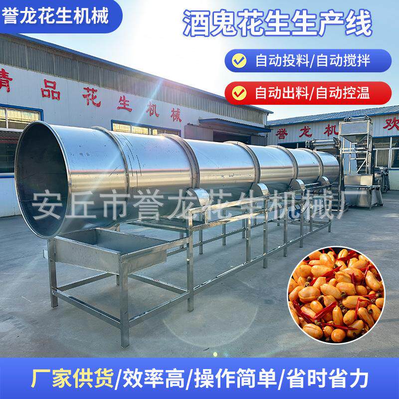 酒鬼花生全自动油炸流水线304不锈钢坚果薯条蚕豆油炸设备生产线