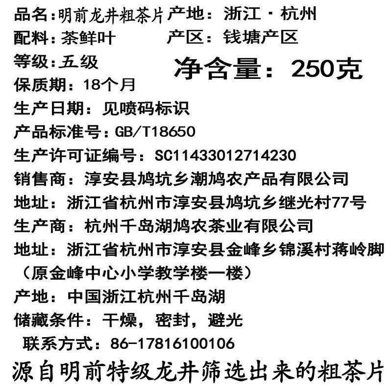 新茶杭州龙井茶碎茶茶片茶心绿茶高碎浓香500g源自碎片茶,茶,龙井茶（非西湖）,淘宝优惠券,粉丝福利购,淘宝优惠卷