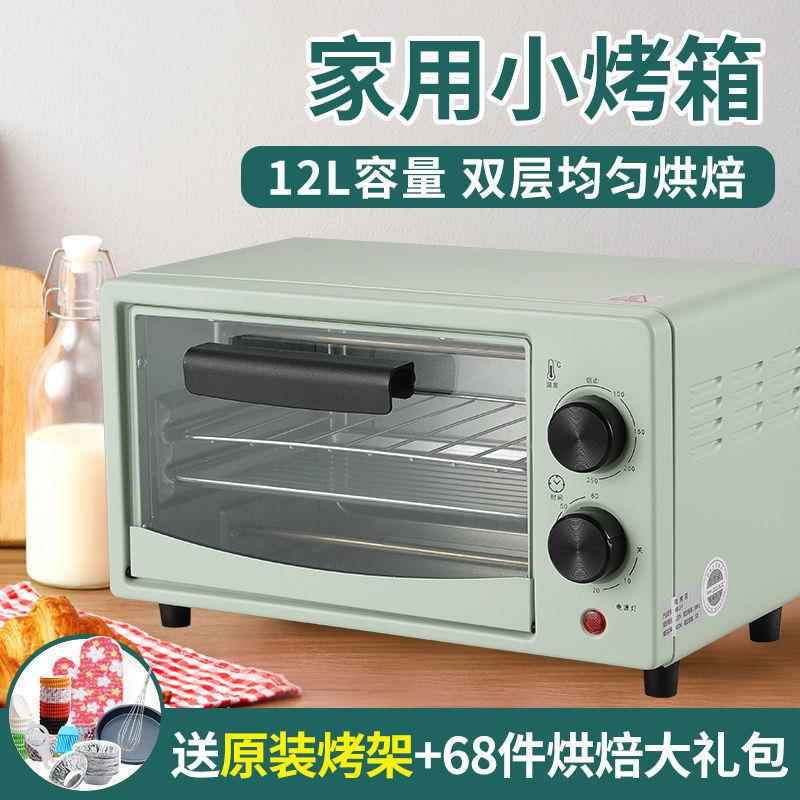 爆款迷你烤箱家用双层多功能全自动小型宿舍新款电烤箱烤地瓜蛋挞