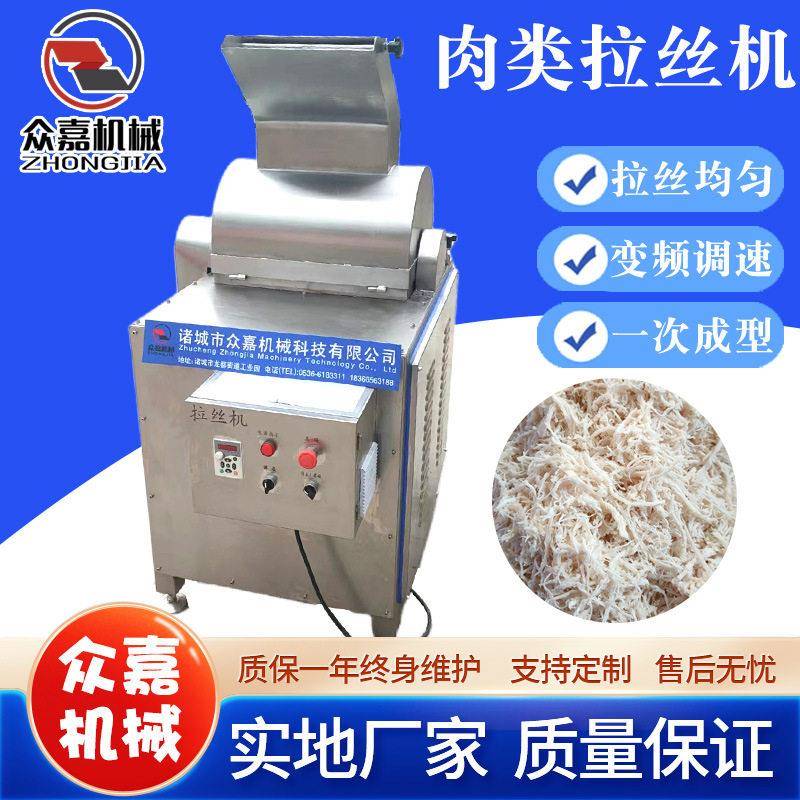 仿人工牛肉拆丝机 商用宠物头 鸡胸肉揉丝机 海鲜干贝类打丝机