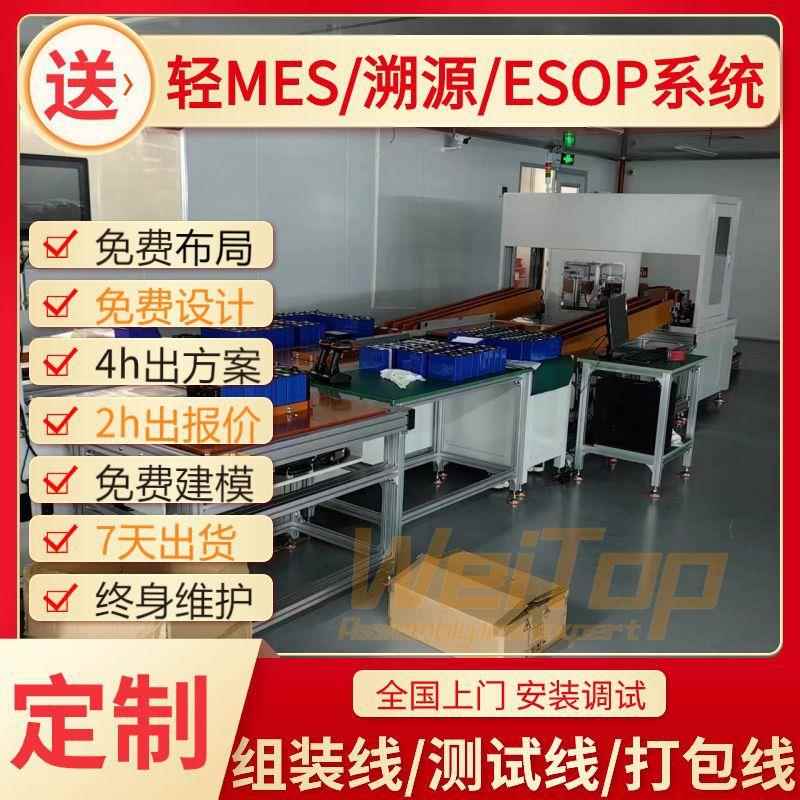 广东直销锂电池自动生产线 滑板车平衡车倍速链装配线 组装流水线