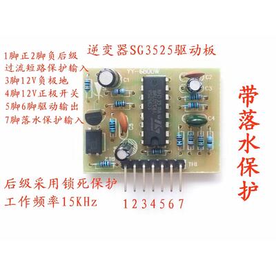KA SG 3525A 逆变器 3525驱动板
