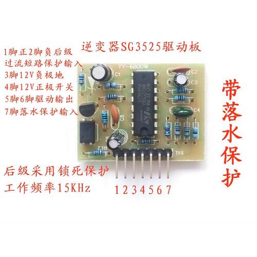 KA SG 3525A 逆变器 3525驱动板